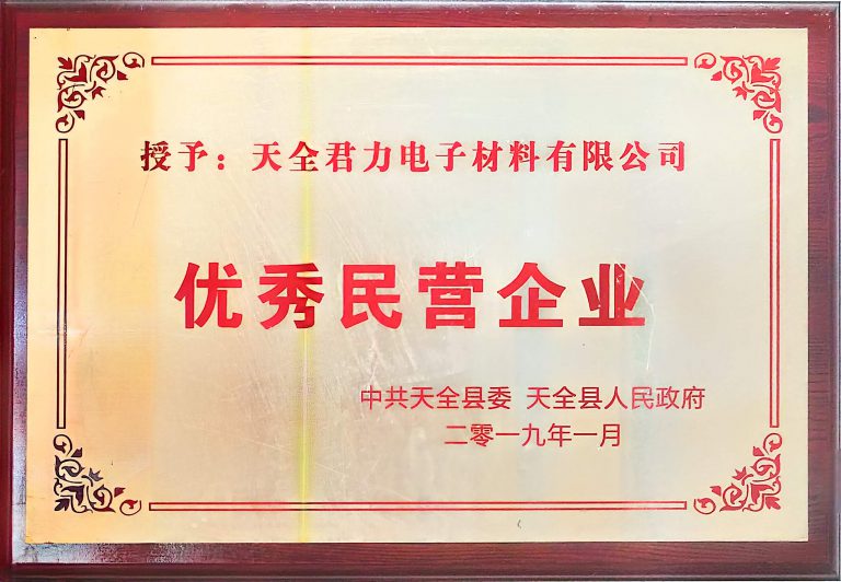 劳动保障守法诚信a级企业 04(1)
