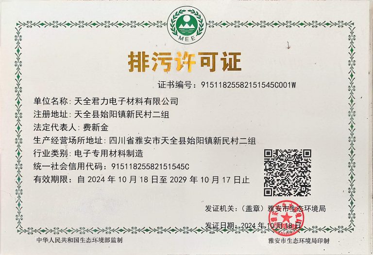 劳动保障守法诚信a级企业 06(1)